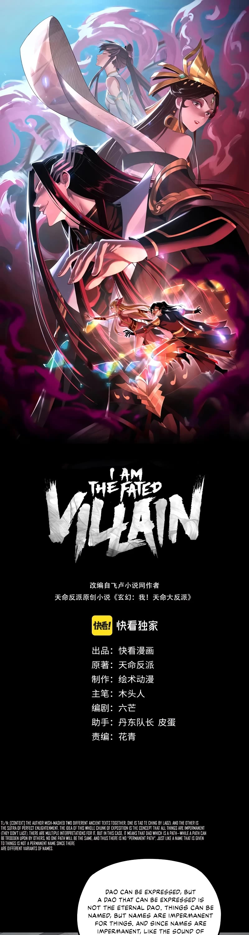 I Am the Fated Villain Chapter 134 page 2 - Chapter 134