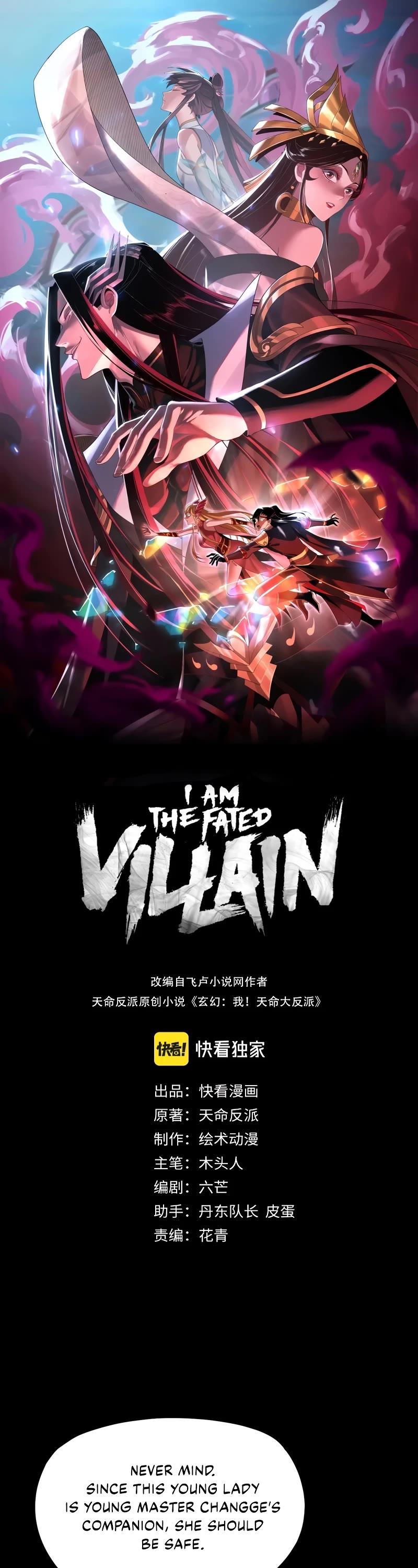 I Am the Fated Villain Chapter 136 page 2 - Chapter 136