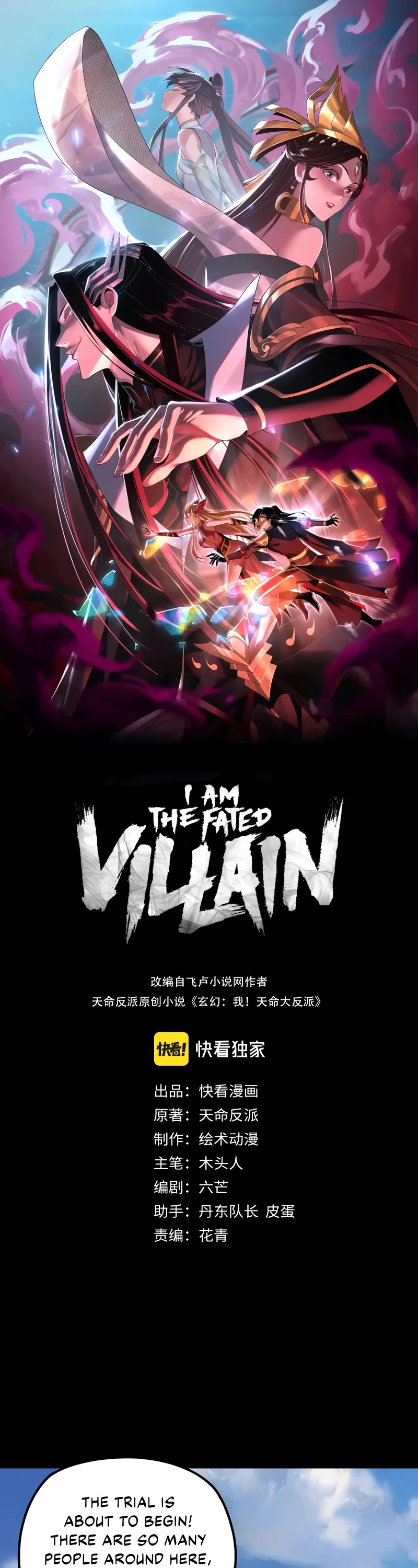 I Am the Fated Villain Chapter 138 page 2 - Chapter 138