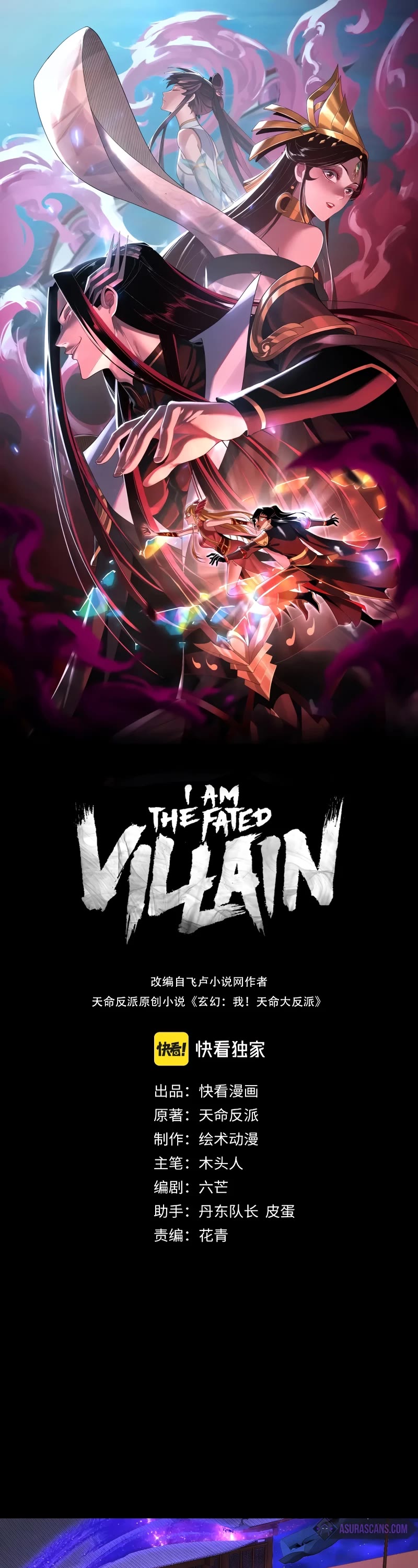 I Am the Fated Villain Chapter 139 page 2 - Chapter 139