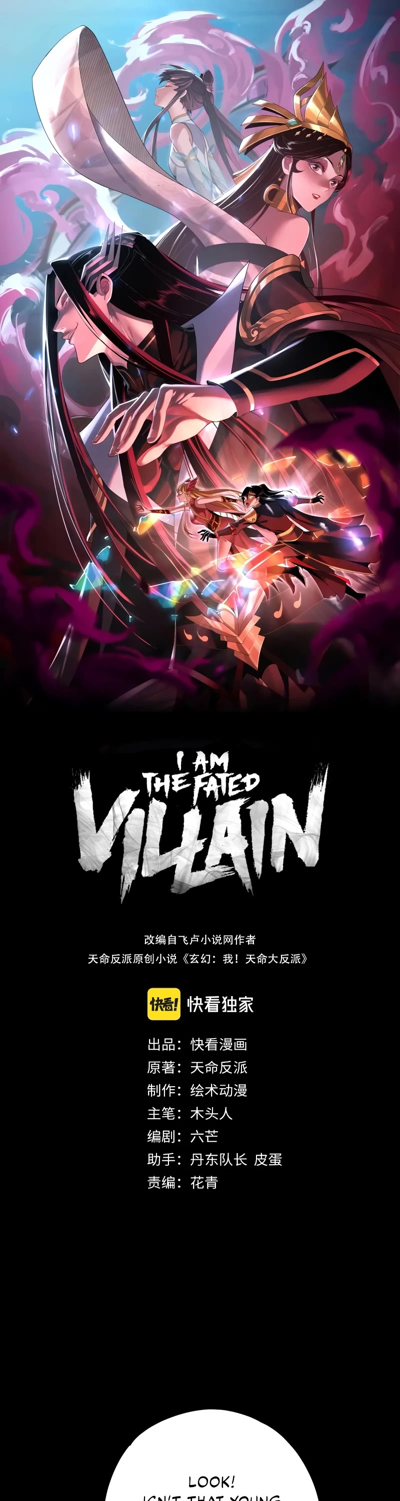I Am the Fated Villain Chapter 142 page 2 - Chapter 142