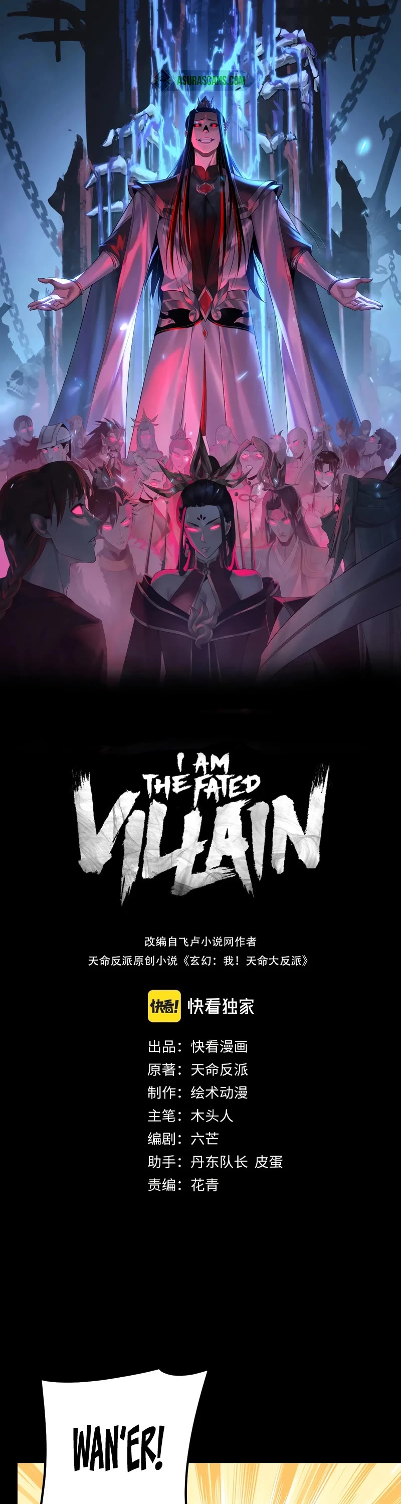I Am the Fated Villain Chapter 143 page 2 - Chapter 143