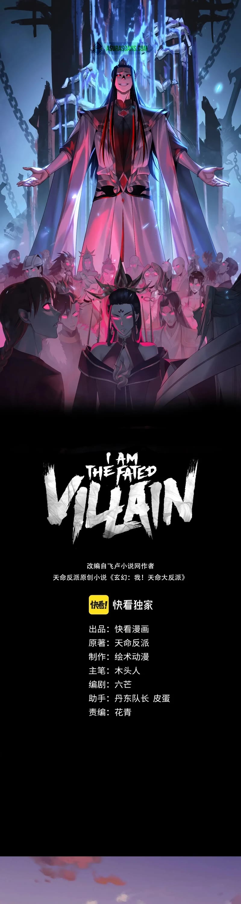 I Am the Fated Villain Chapter 145 page 2 - Chapter 145