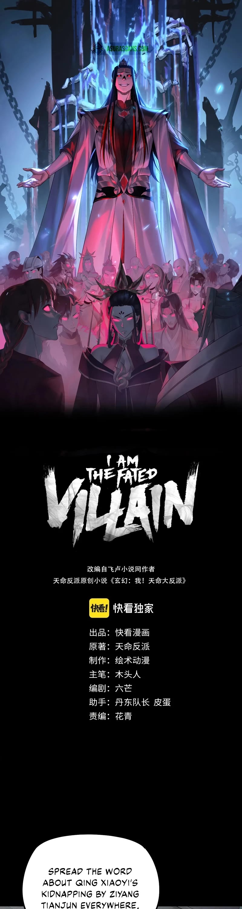 I Am the Fated Villain Chapter 147 page 2 - Chapter 147