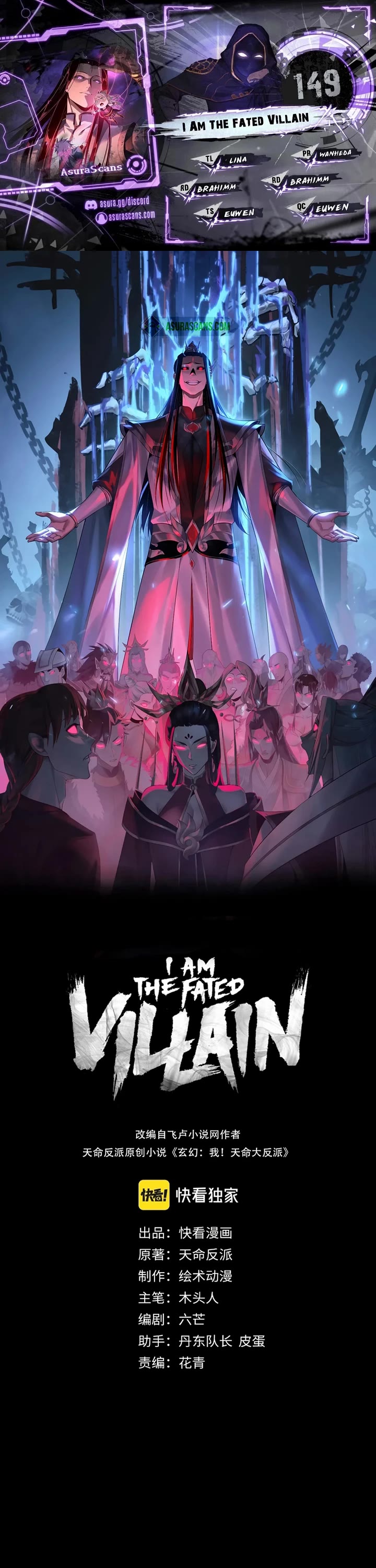 I Am the Fated Villain Chapter 149 page 1 - Chapter 149