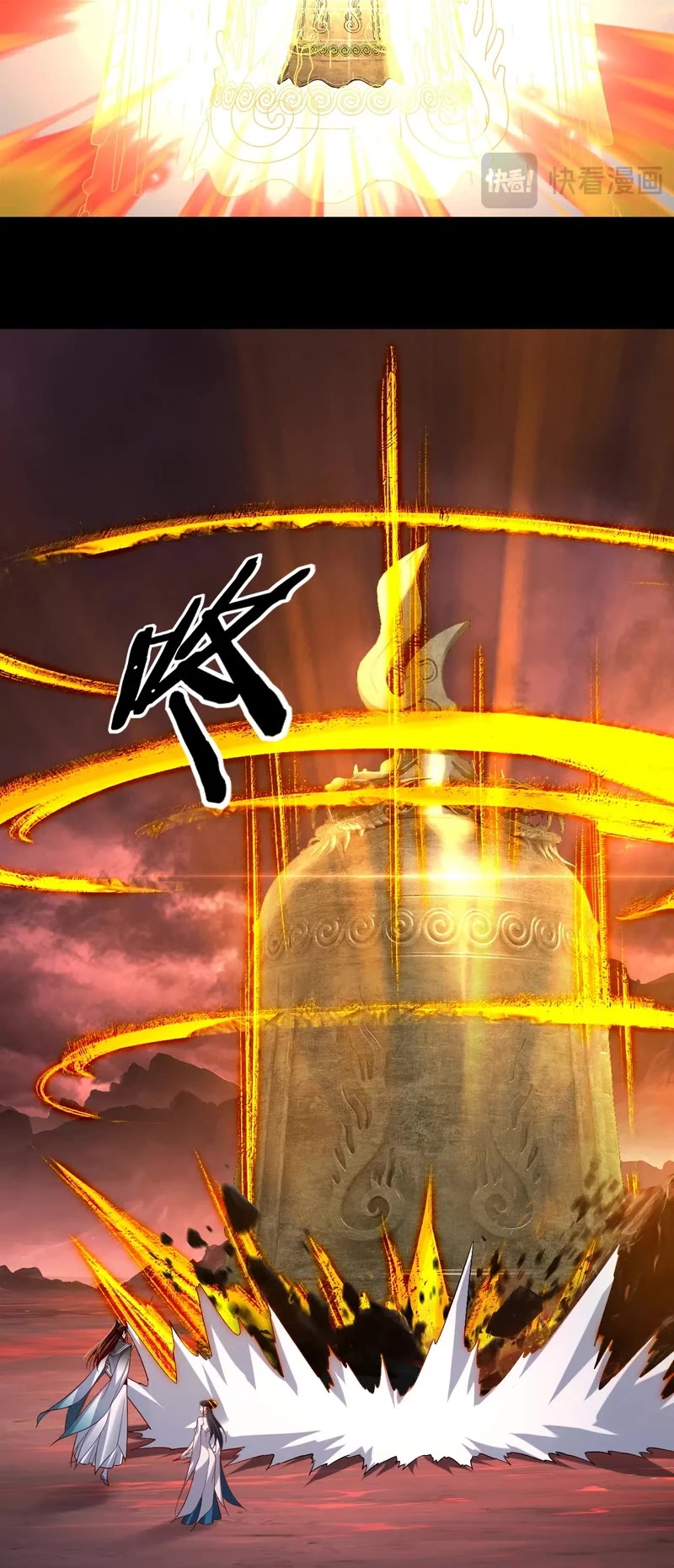 I Am the Fated Villain Chapter 150 page 12 - Chapter 150