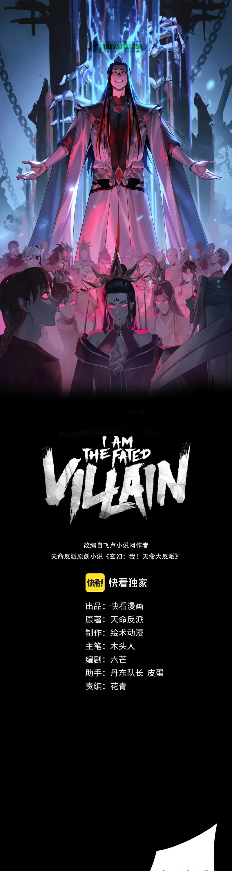 I Am the Fated Villain Chapter 150 page 2 - Chapter 150