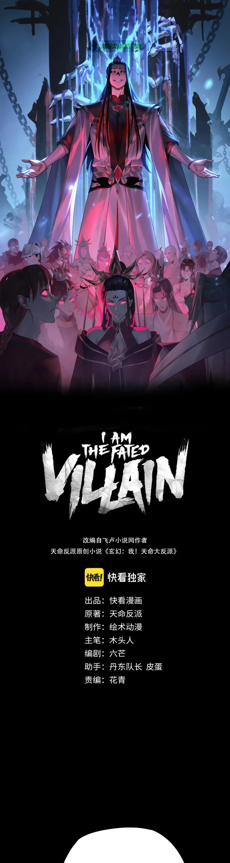 I Am the Fated Villain Chapter 151 page 2 - Chapter 151