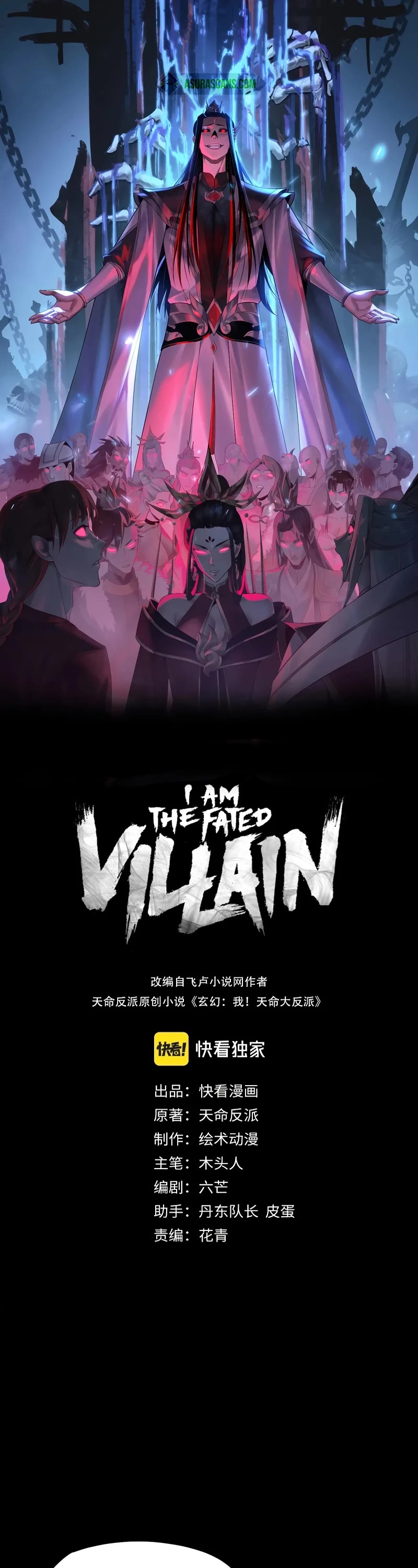 I Am the Fated Villain Chapter 152 page 2 - Chapter 152