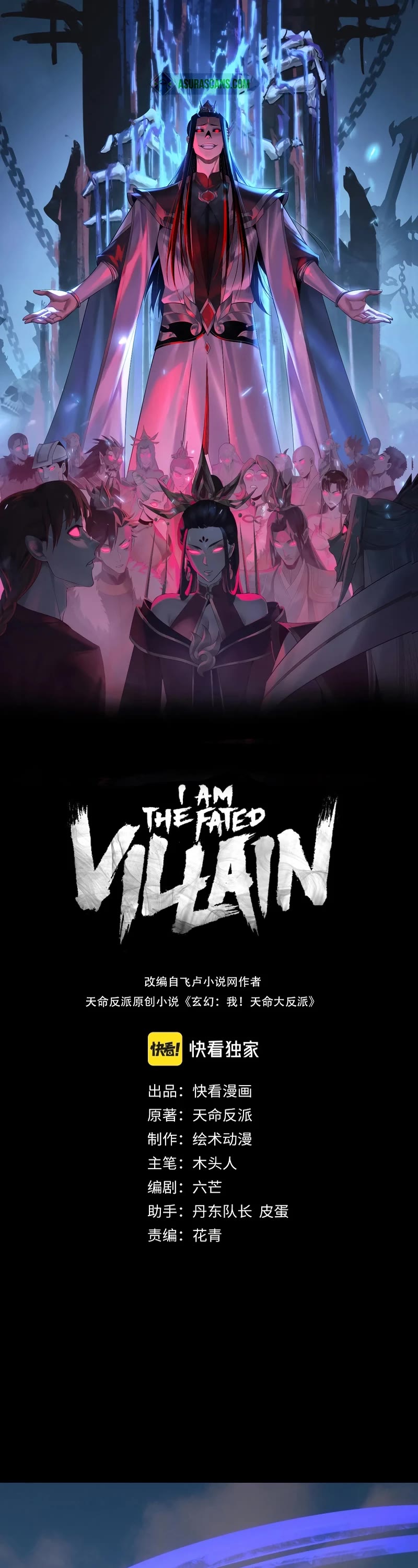 I Am the Fated Villain Chapter 157 page 2 - Chapter 157