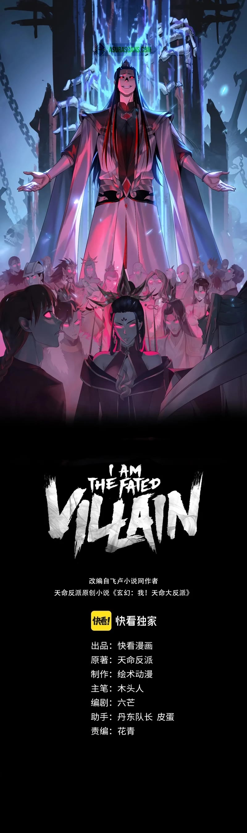 I Am the Fated Villain Chapter 161 page 2 - Chapter 161