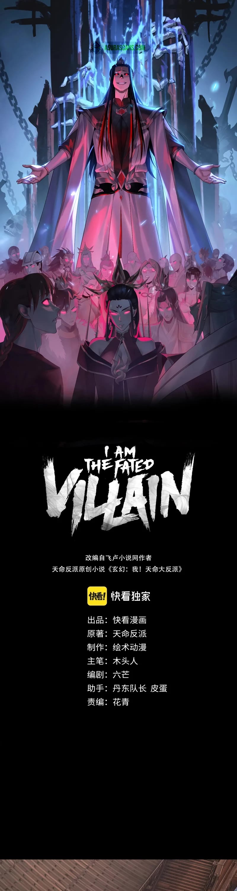I Am the Fated Villain Chapter 163 page 2 - Chapter 163