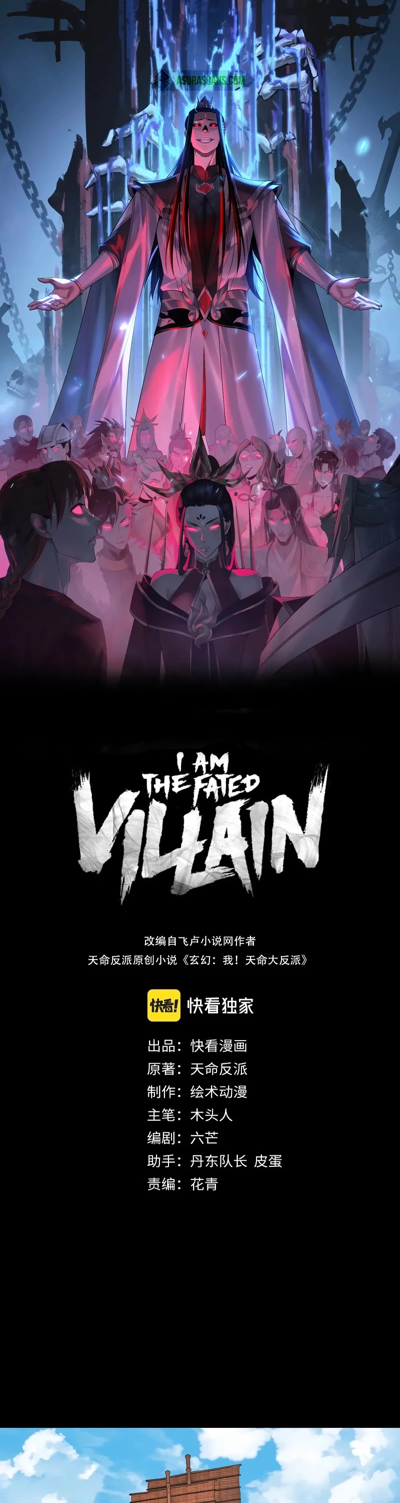 I Am the Fated Villain Chapter 169 page 2 - Chapter 169