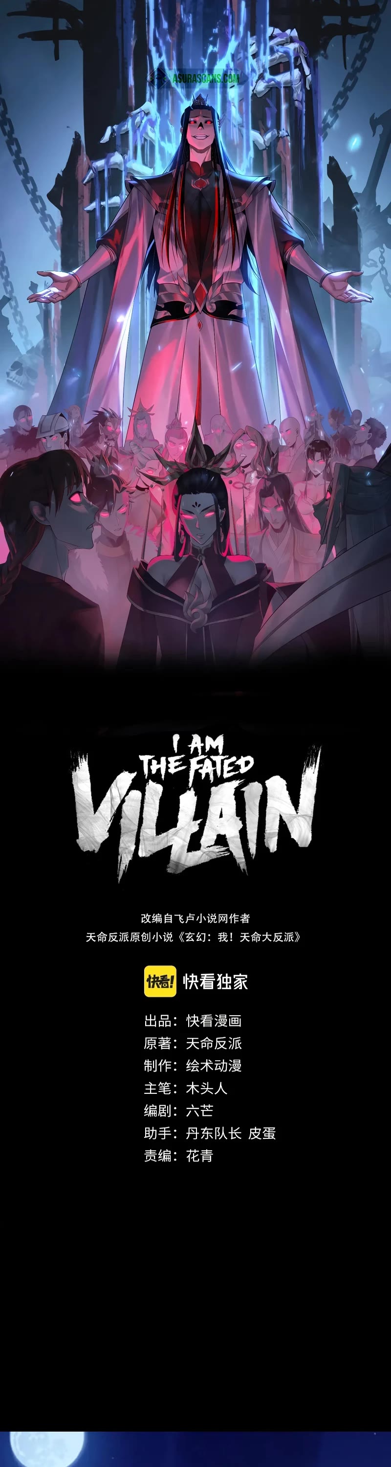 I Am the Fated Villain Chapter 173 page 2 - Chapter 173