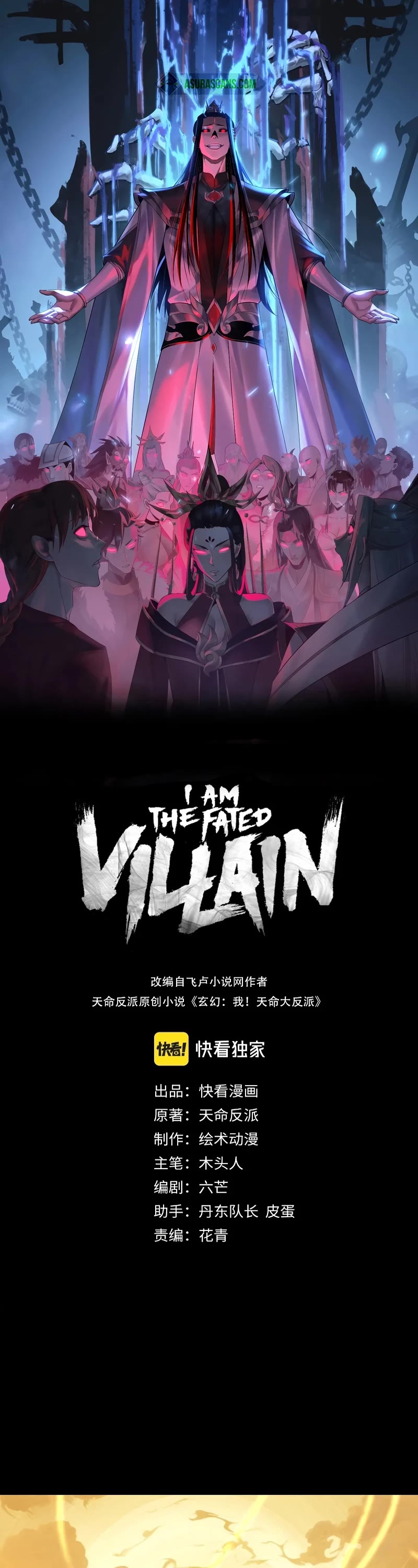 I Am the Fated Villain Chapter 175 page 2 - Chapter 175
