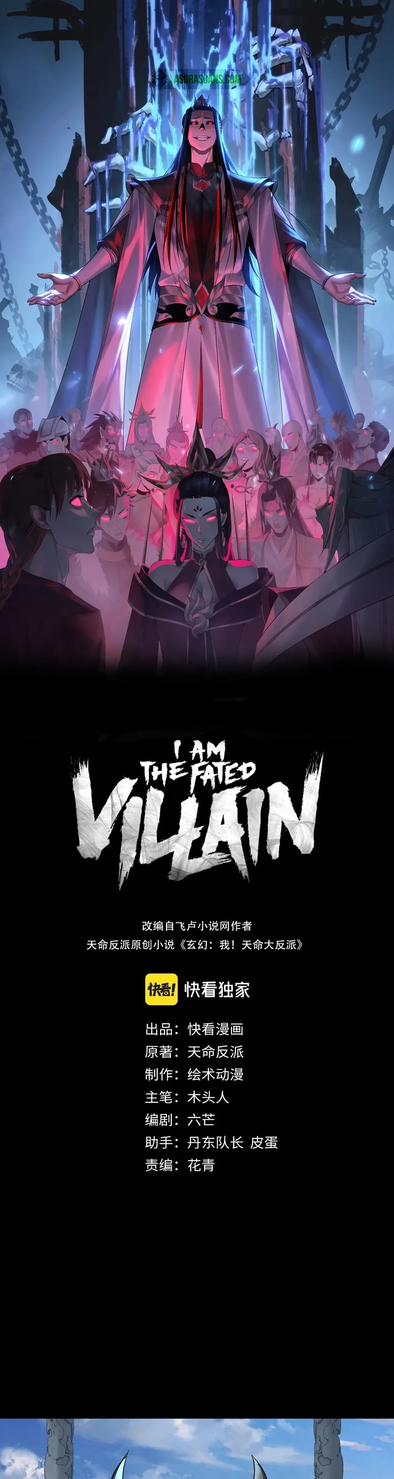 I Am the Fated Villain Chapter 177 page 2 - Chapter 177