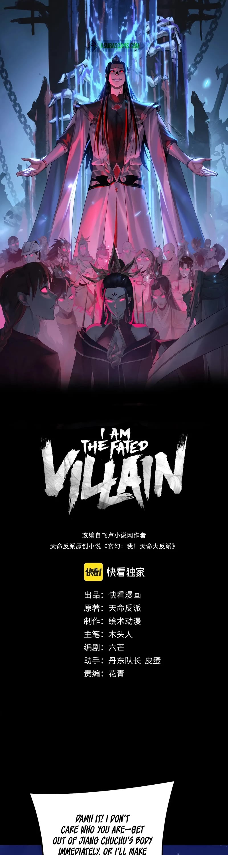 I Am the Fated Villain Chapter 178 page 2 - Chapter 178