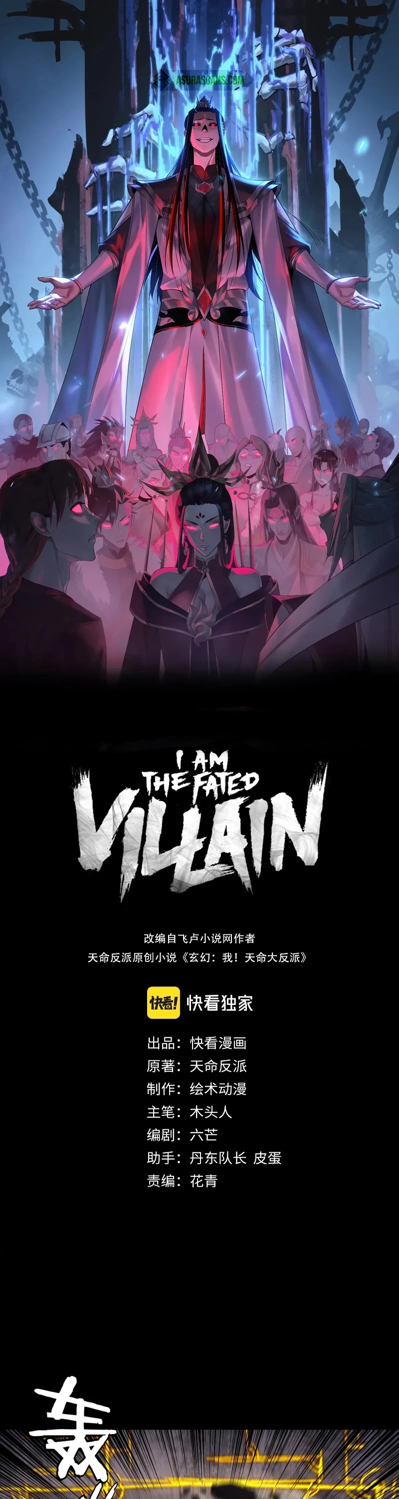 I Am the Fated Villain Chapter 183 page 2 - Chapter 183