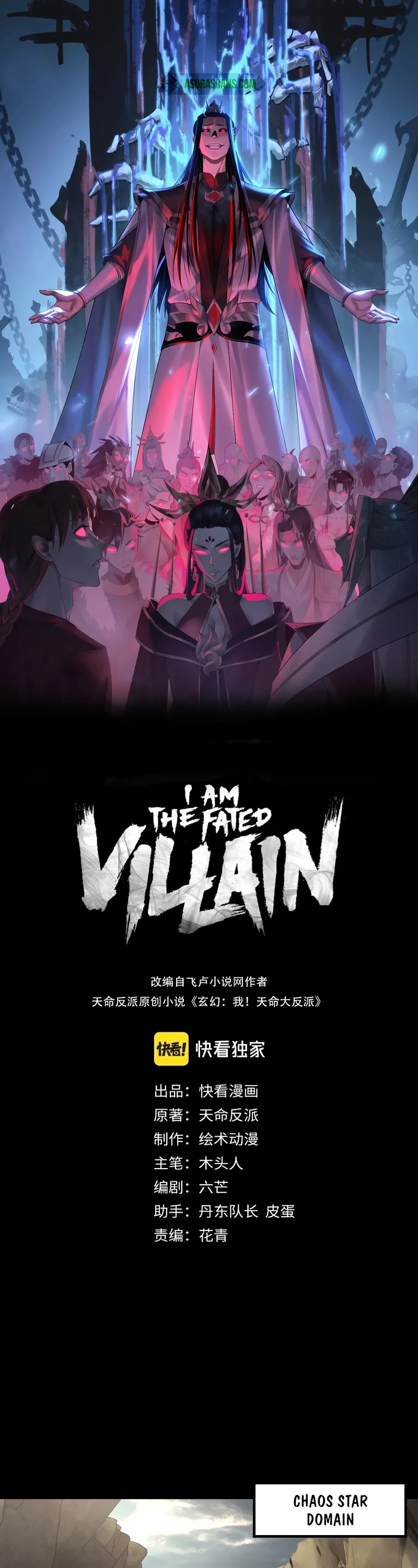 I Am the Fated Villain Chapter 187 page 2 - Chapter 187