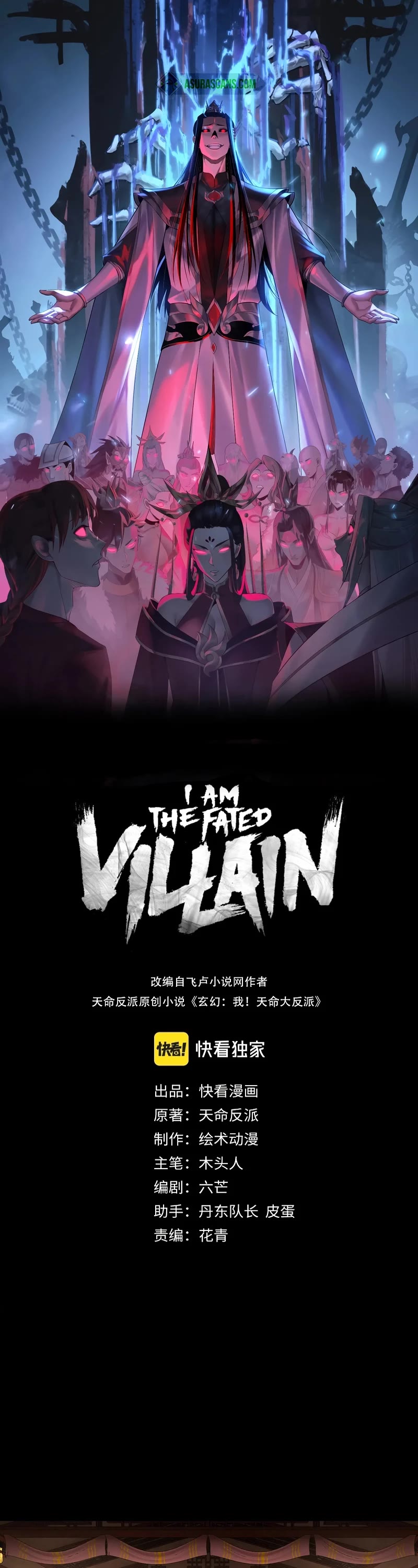 I Am the Fated Villain Chapter 188 page 2 - Chapter 188