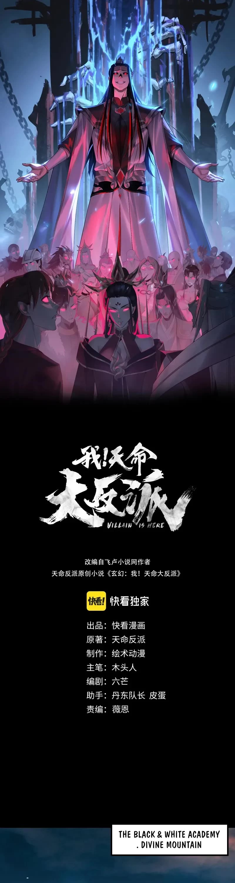 I Am the Fated Villain Chapter 189 page 1 - Chapter 189