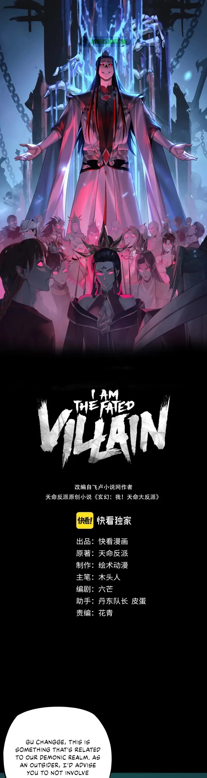 I Am the Fated Villain Chapter 191 page 1 - Chapter 191