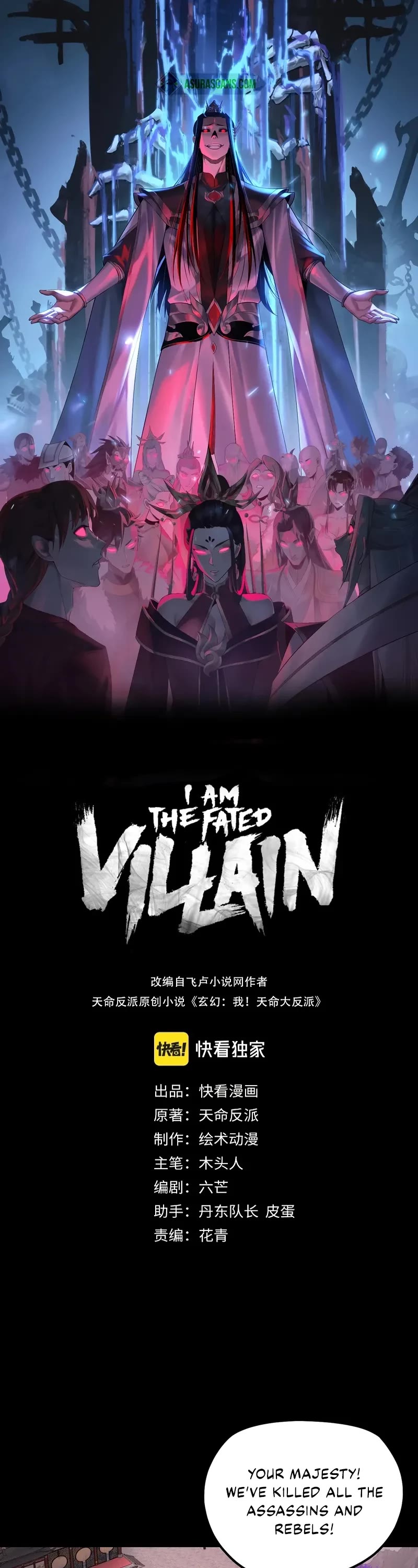 I Am the Fated Villain Chapter 192 page 1 - Chapter 192