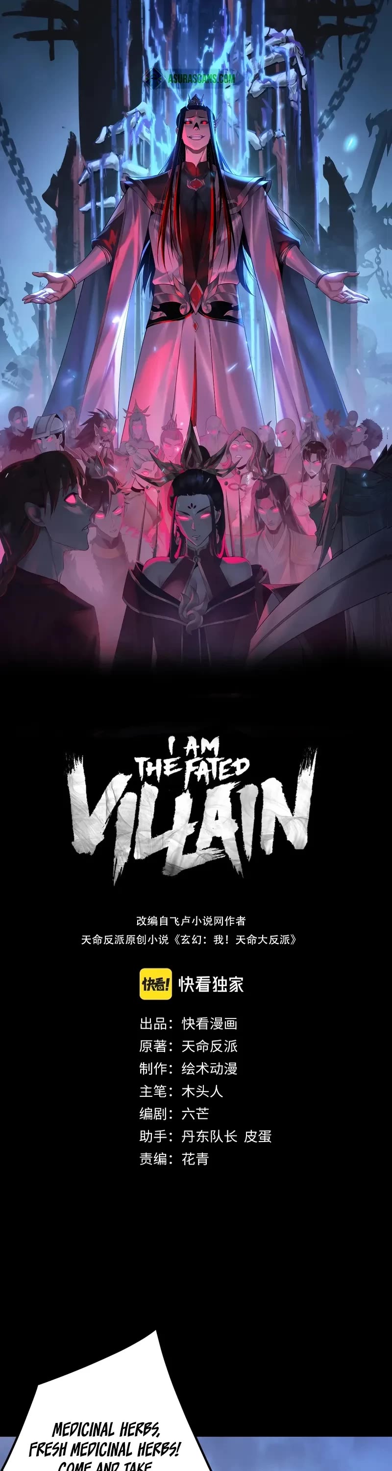 I Am the Fated Villain Chapter 193 page 1 - Chapter 193