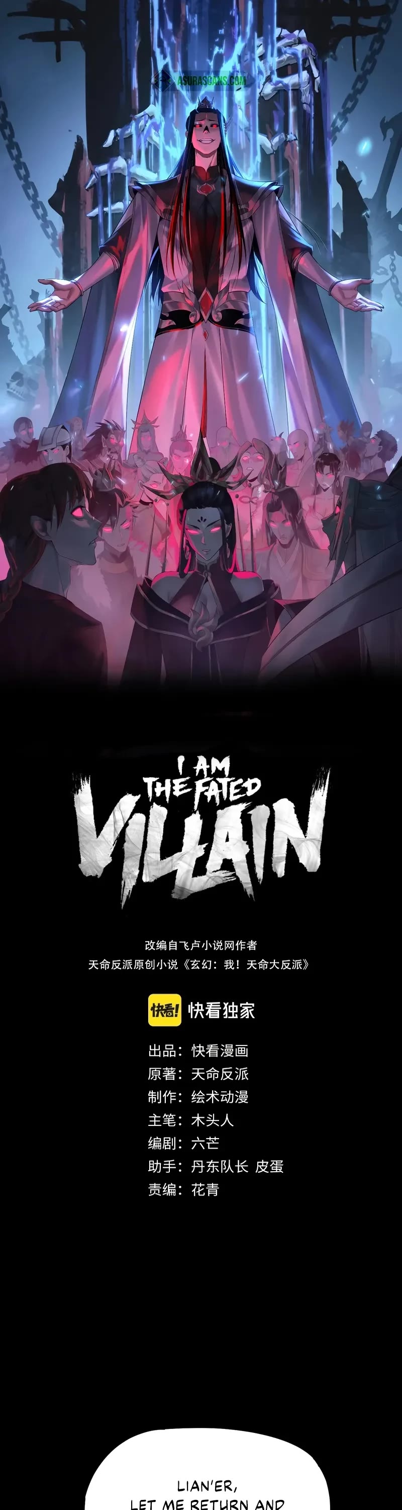 I Am the Fated Villain Chapter 196 page 1 - Chapter 196