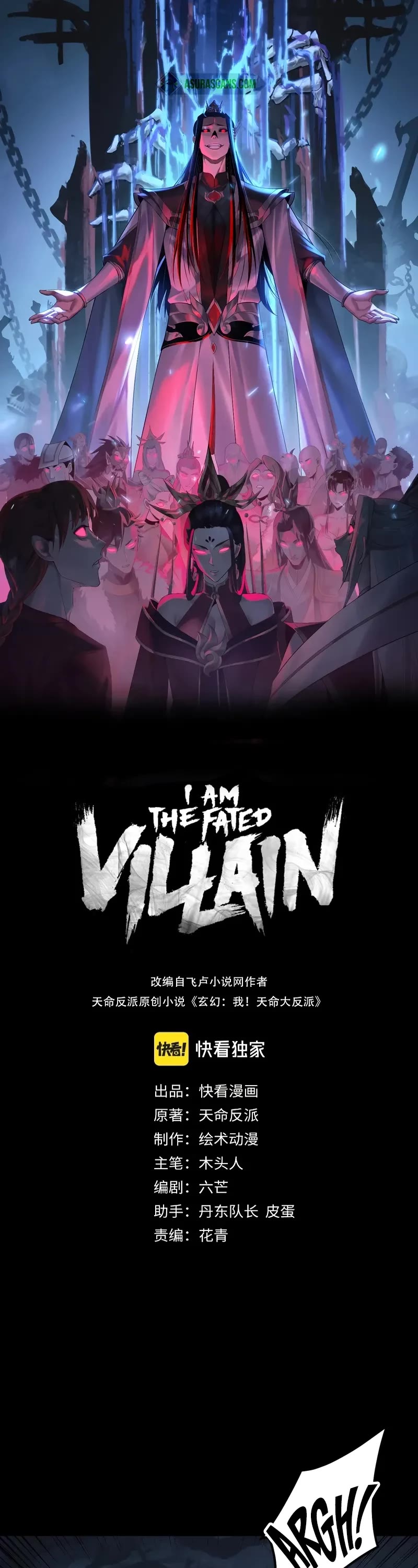 I Am the Fated Villain Chapter 197 page 1 - Chapter 197