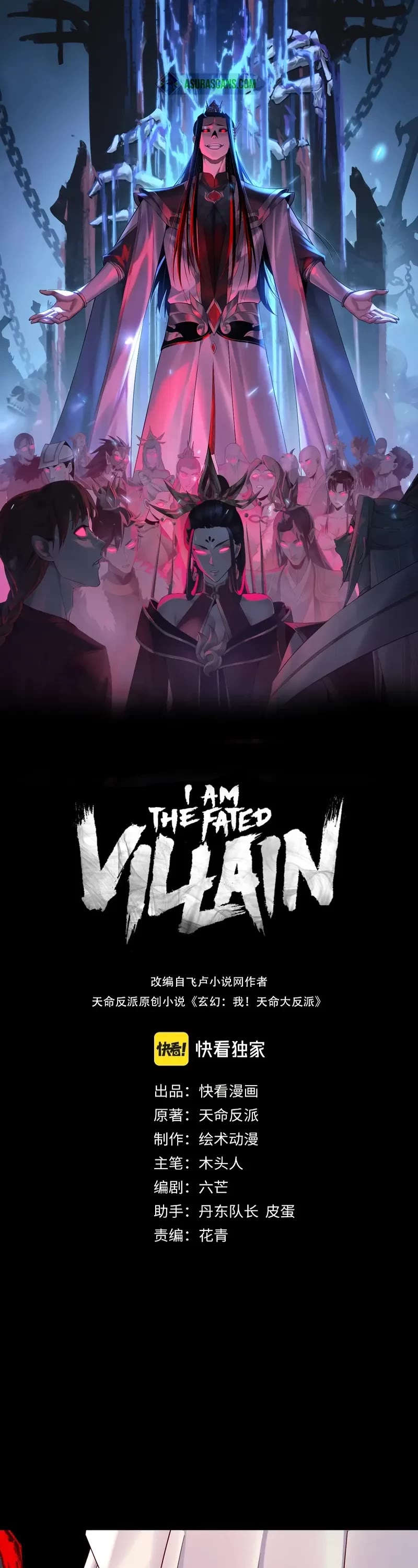 I Am the Fated Villain Chapter 199 page 1 - Chapter 199