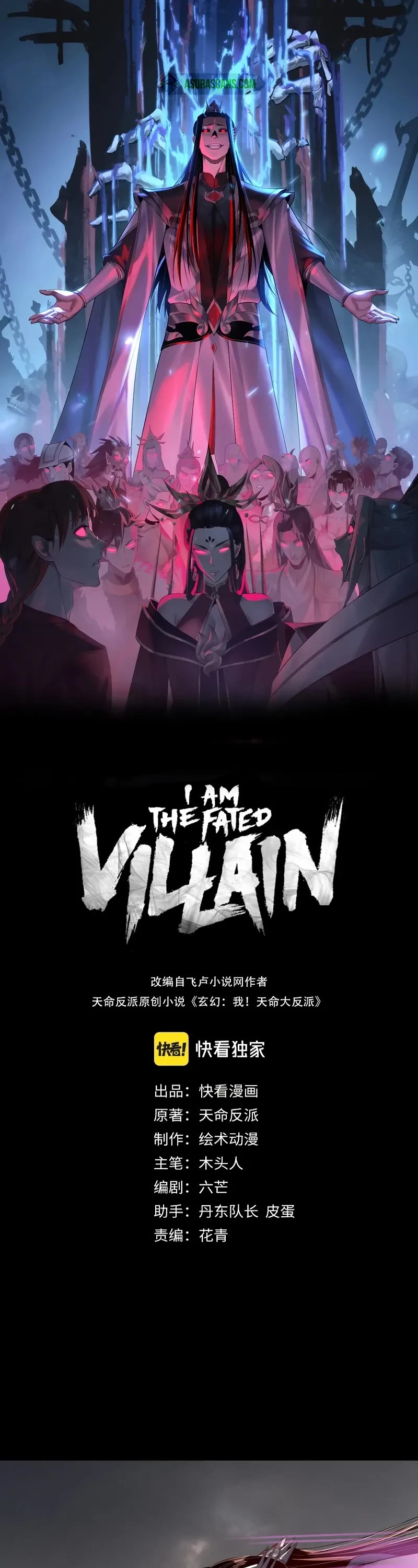 I Am the Fated Villain Chapter 200 page 1 - Chapter 200