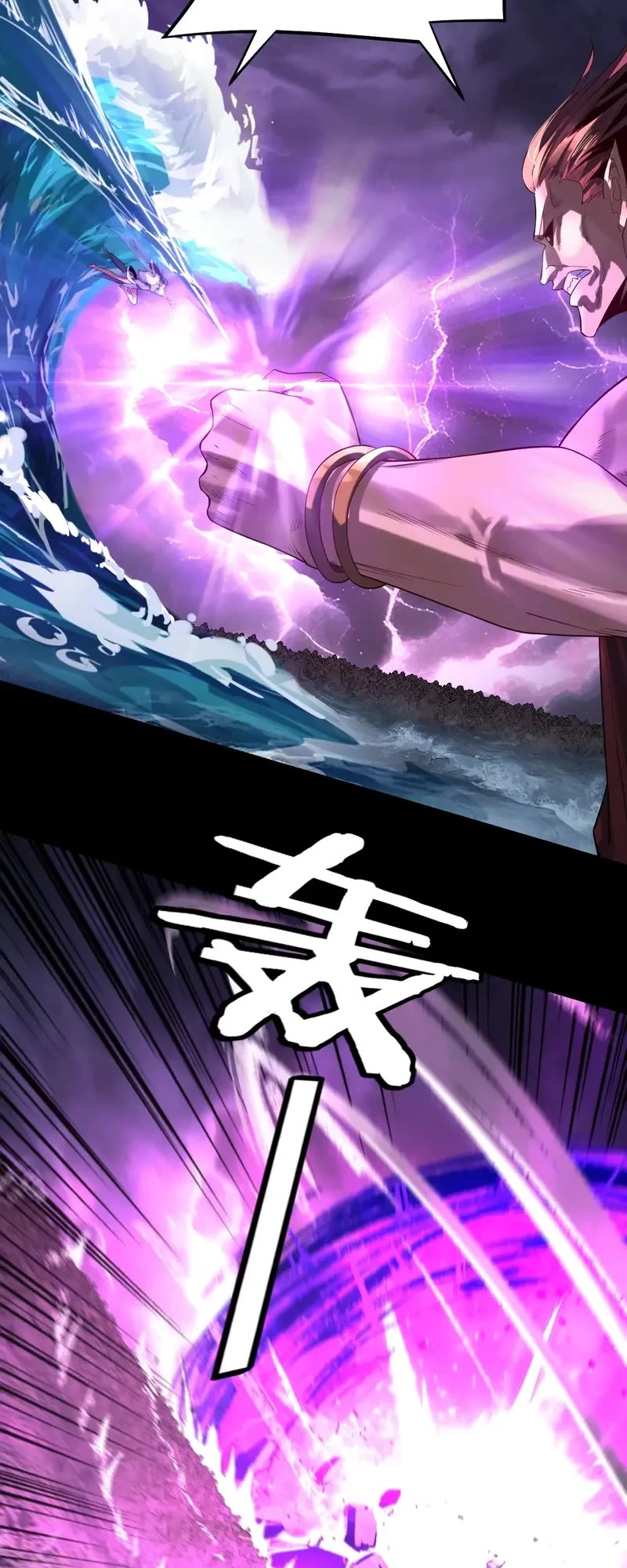 I Am the Fated Villain Chapter 201 page 3 - Chapter 201