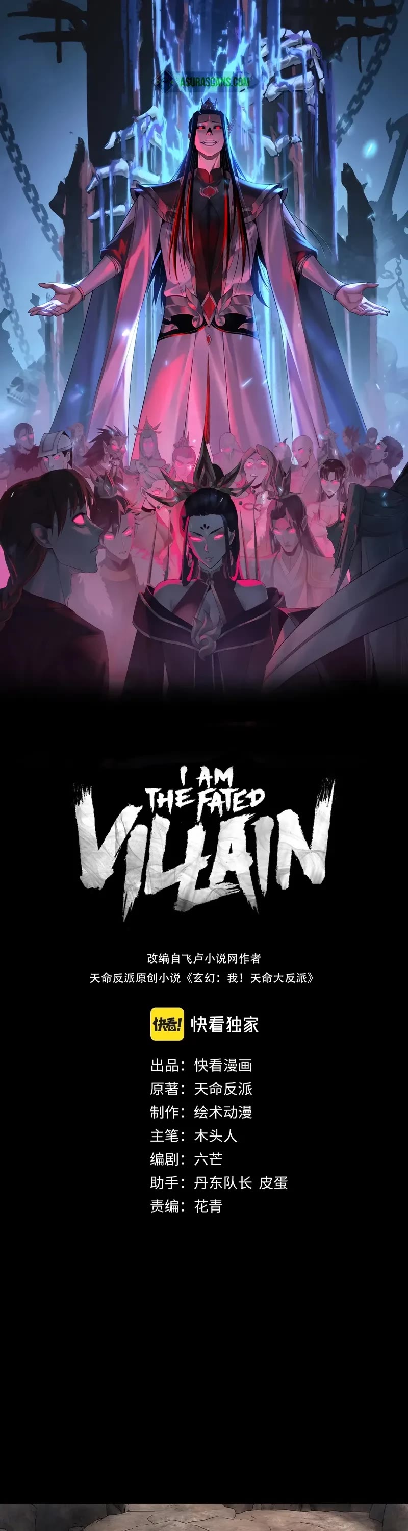 I Am the Fated Villain Chapter 202 page 1 - Chapter 202