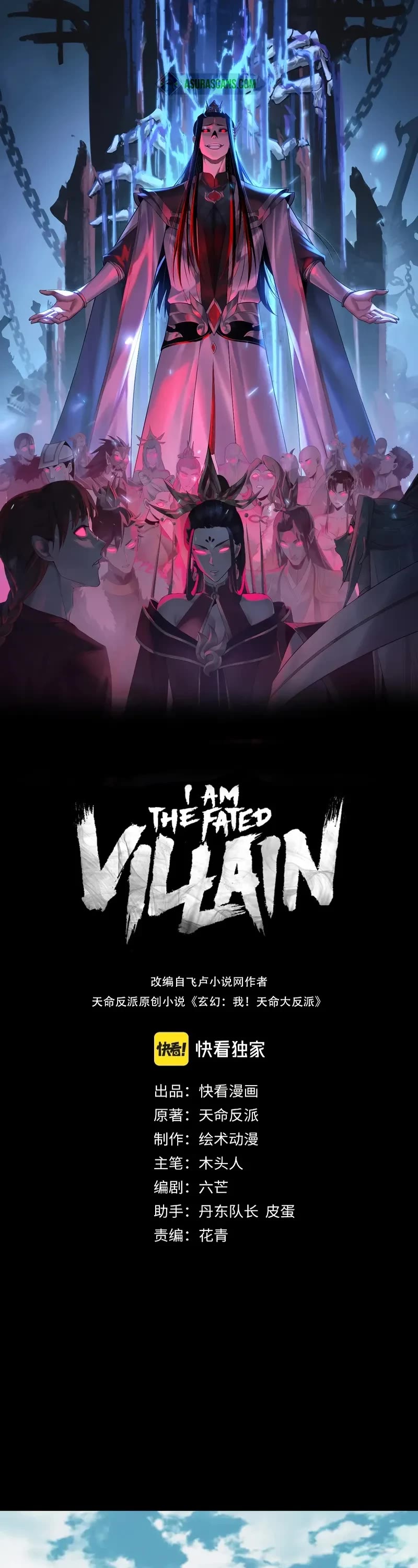 I Am the Fated Villain Chapter 204 page 1 - Chapter 204