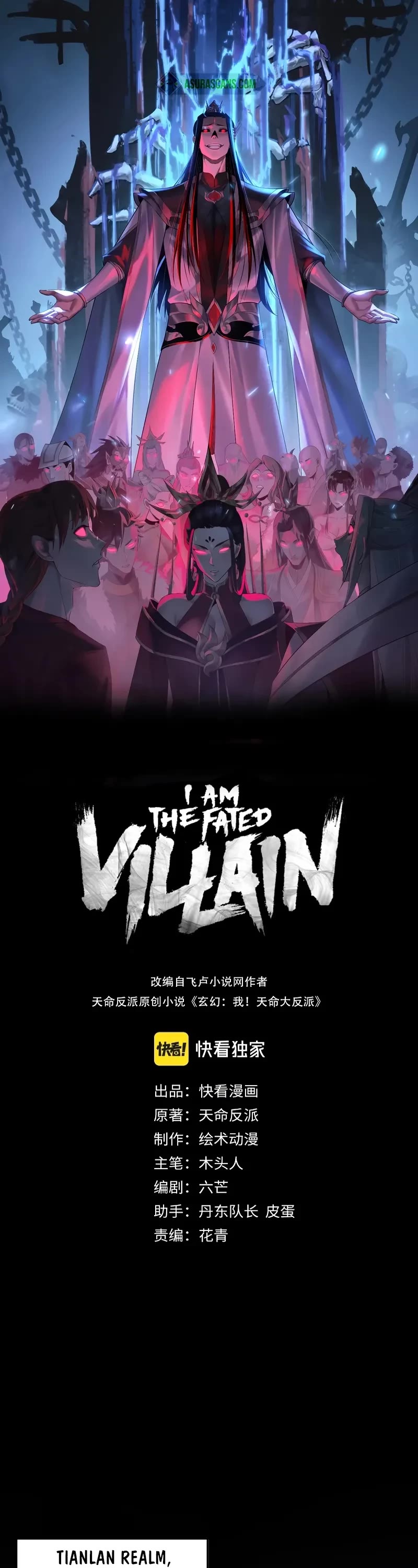 I Am the Fated Villain Chapter 205 page 1 - Chapter 205