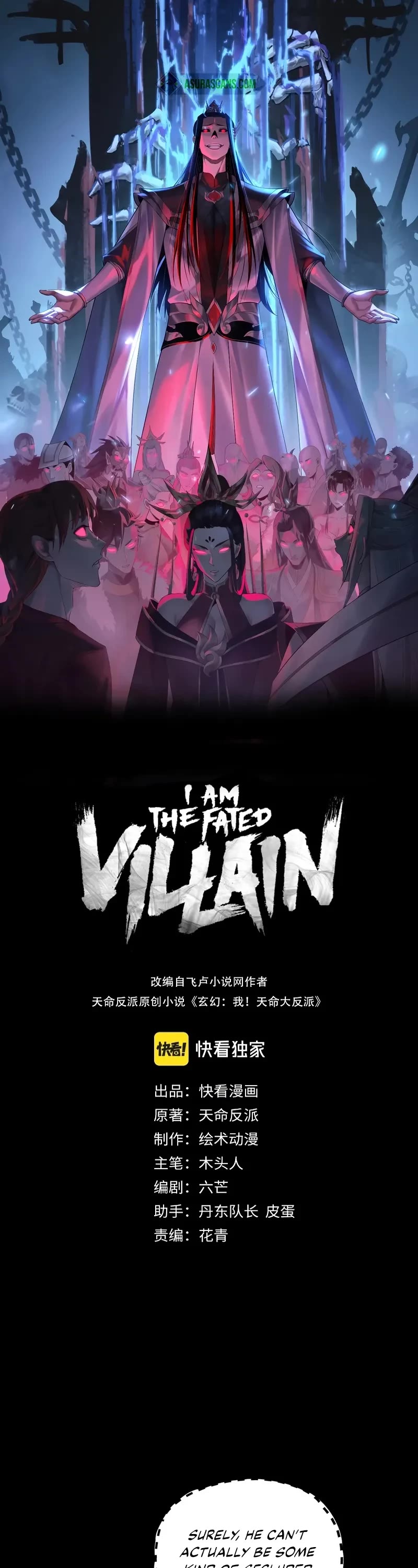 I Am the Fated Villain Chapter 206 page 1 - Chapter 206