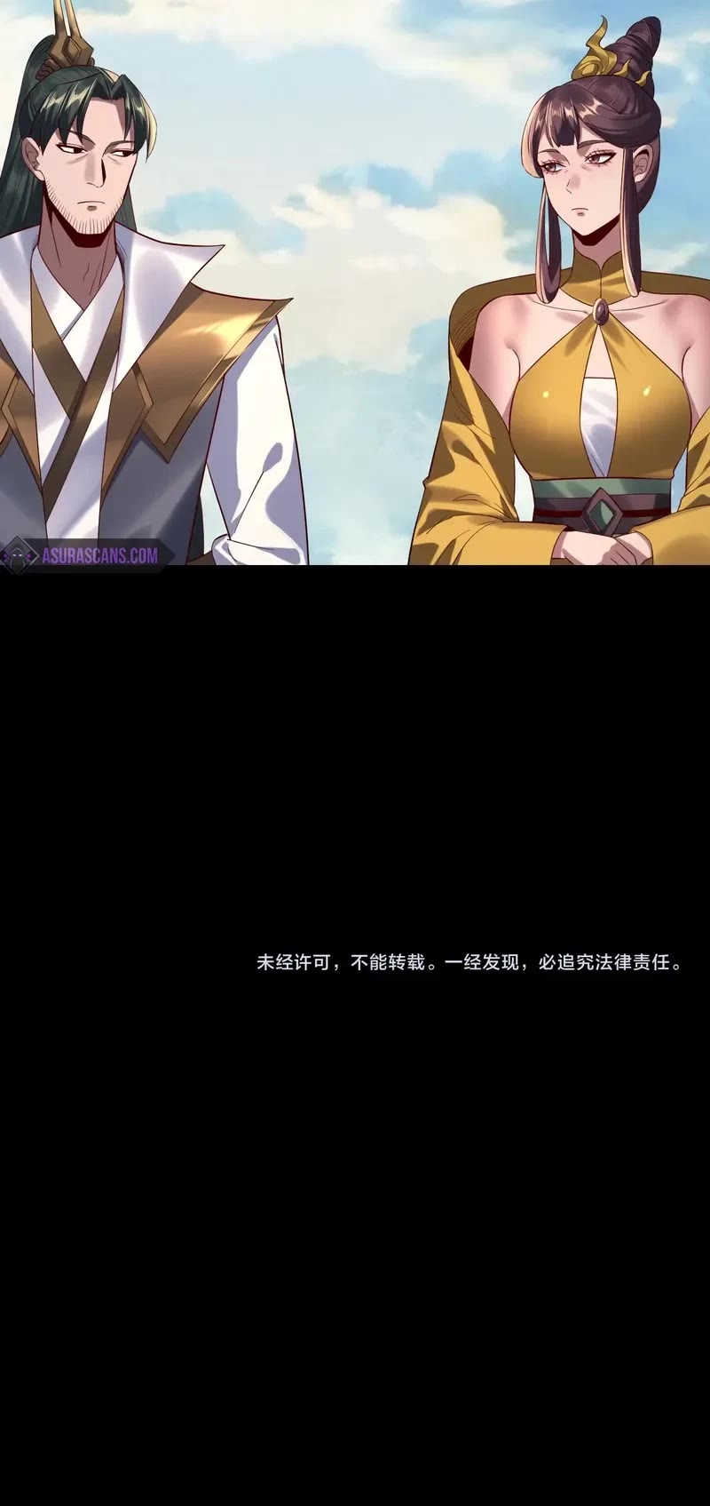 I Am the Fated Villain Chapter 207 page 33 - Chapter 207