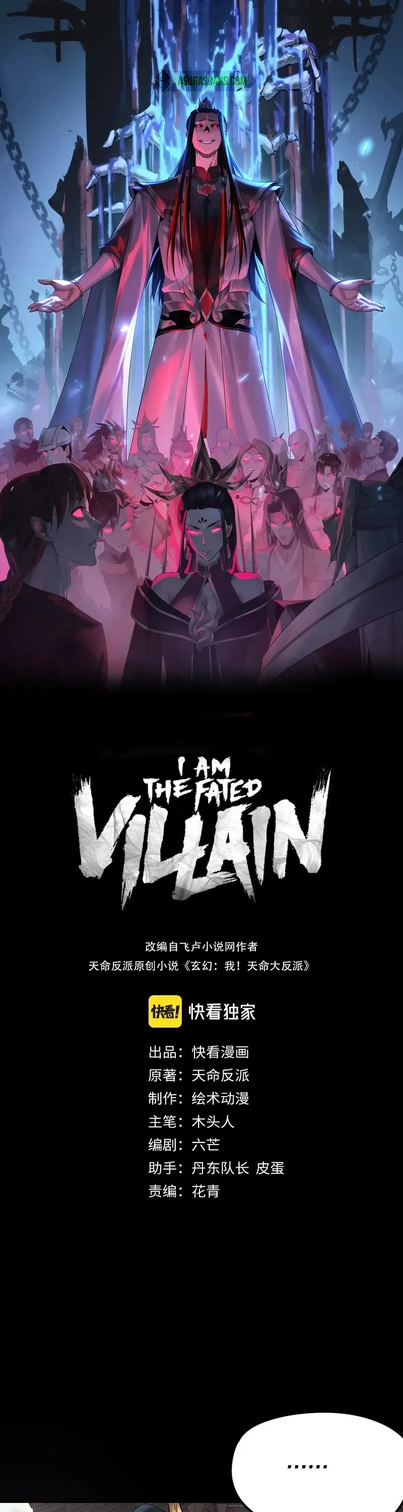 I Am the Fated Villain Chapter 208 page 1 - Chapter 208