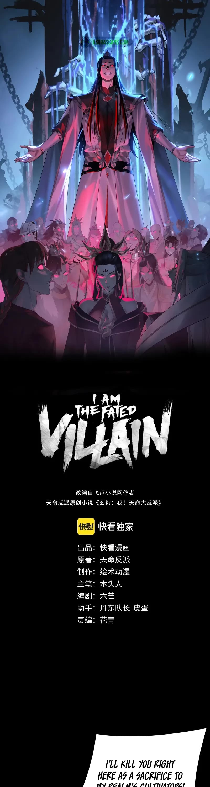 I Am the Fated Villain Chapter 210 page 1 - Chapter 210
