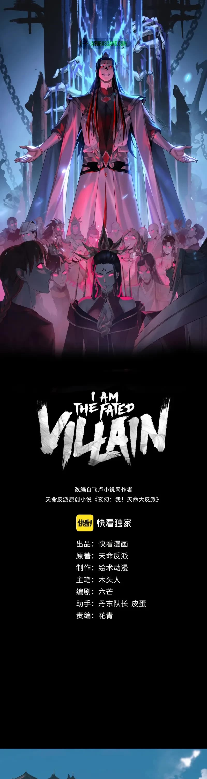 I Am the Fated Villain Chapter 211 page 1 - Chapter 211