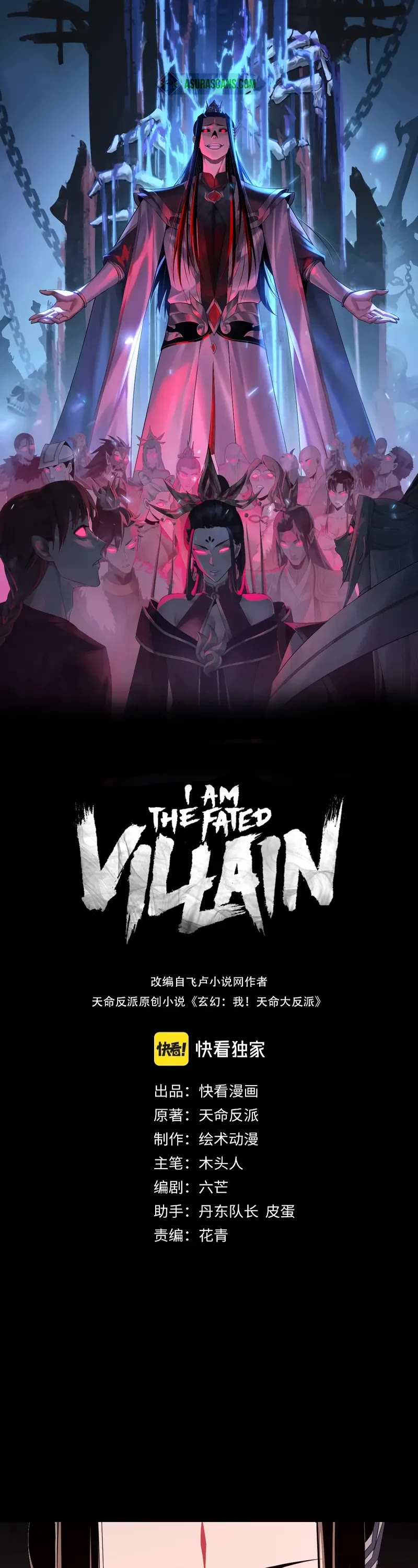 I Am the Fated Villain Chapter 212 page 1 - Chapter 212