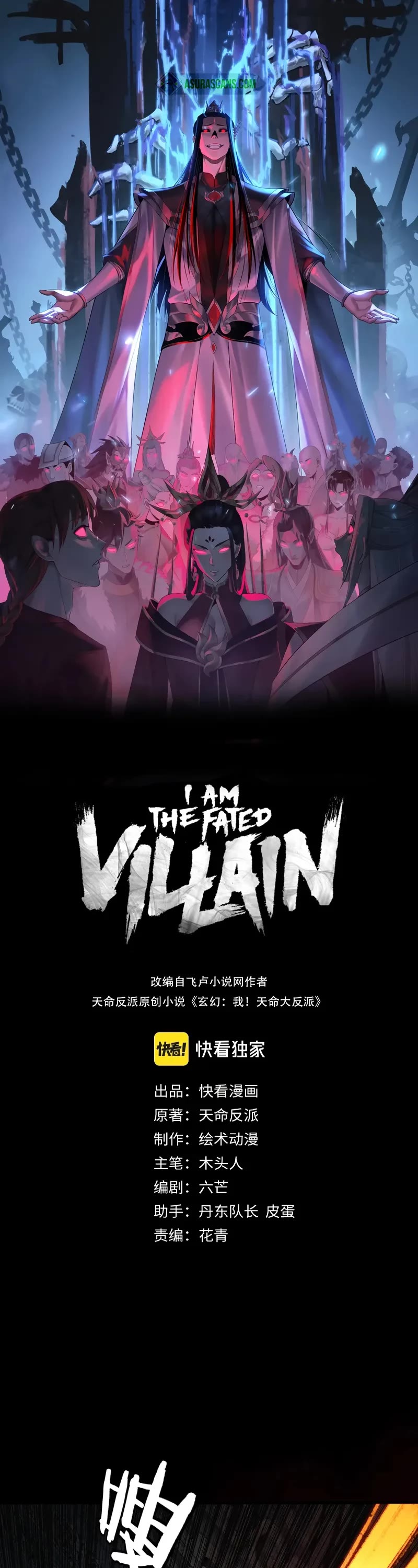 I Am the Fated Villain Chapter 213 page 1 - Chapter 213