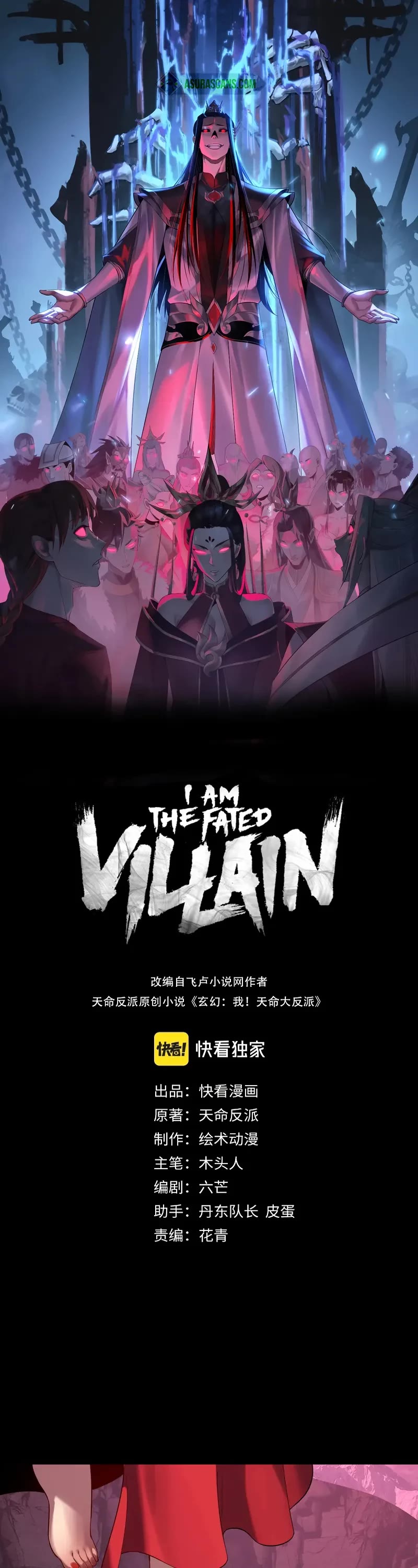 I Am the Fated Villain Chapter 214 page 1 - Chapter 214