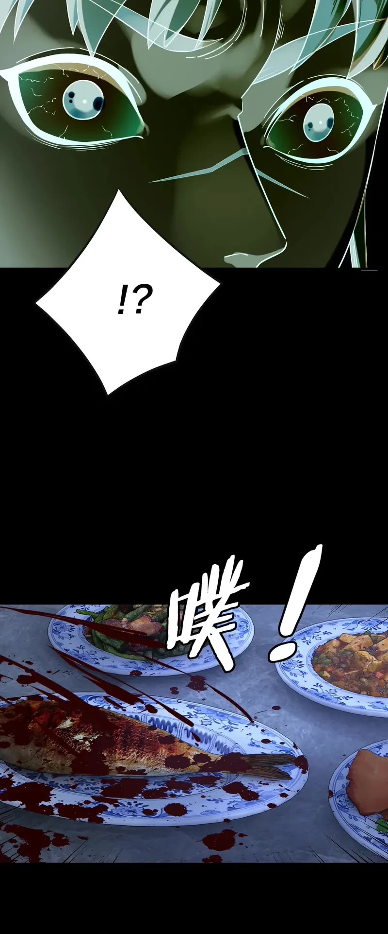 I Am the Fated Villain Chapter 215 page 12 - Chapter 215