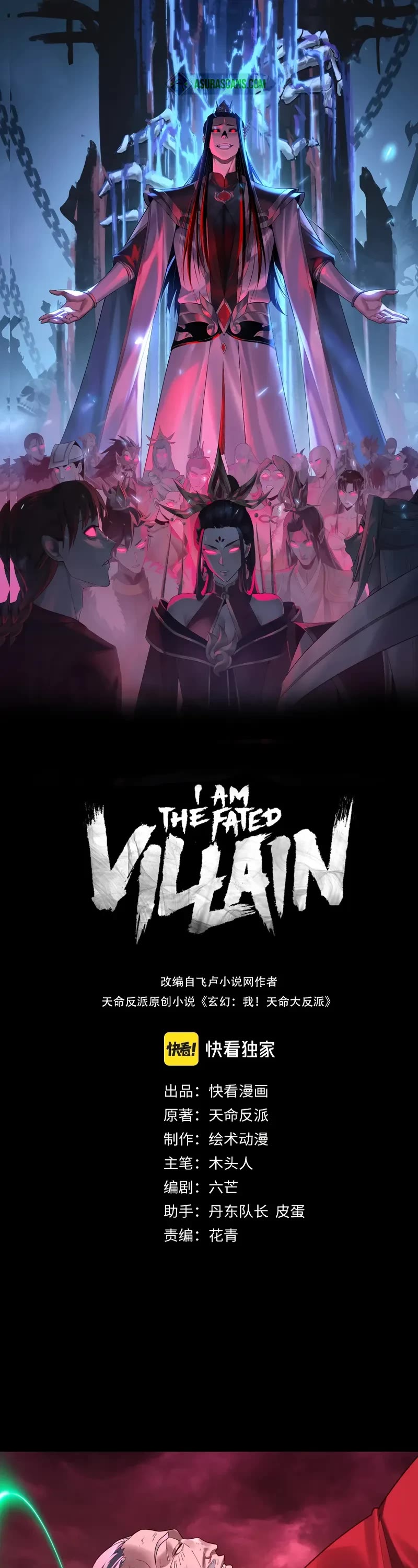 I Am the Fated Villain Chapter 216 page 1 - Chapter 216