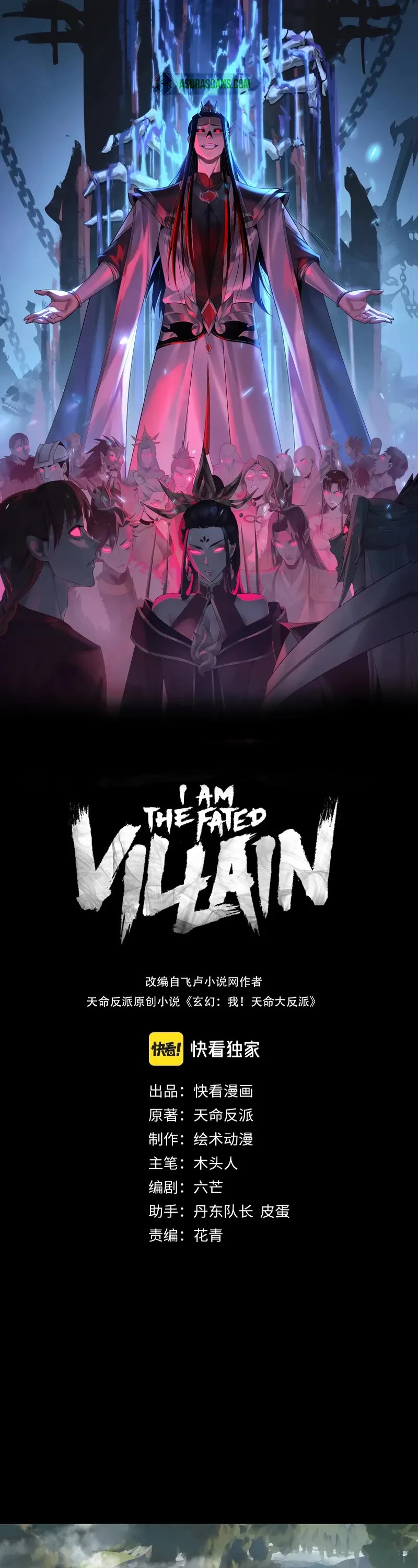 I Am the Fated Villain Chapter 219 page 1 - Chapter 219