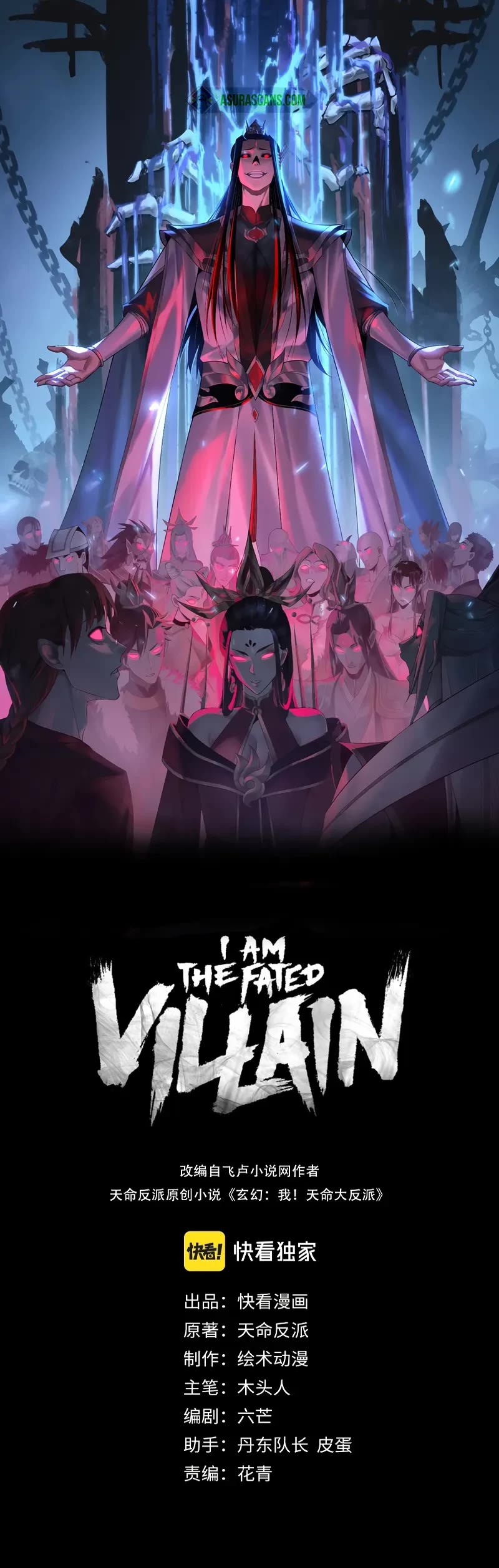 I Am the Fated Villain Chapter 220 page 1 - Chapter 220