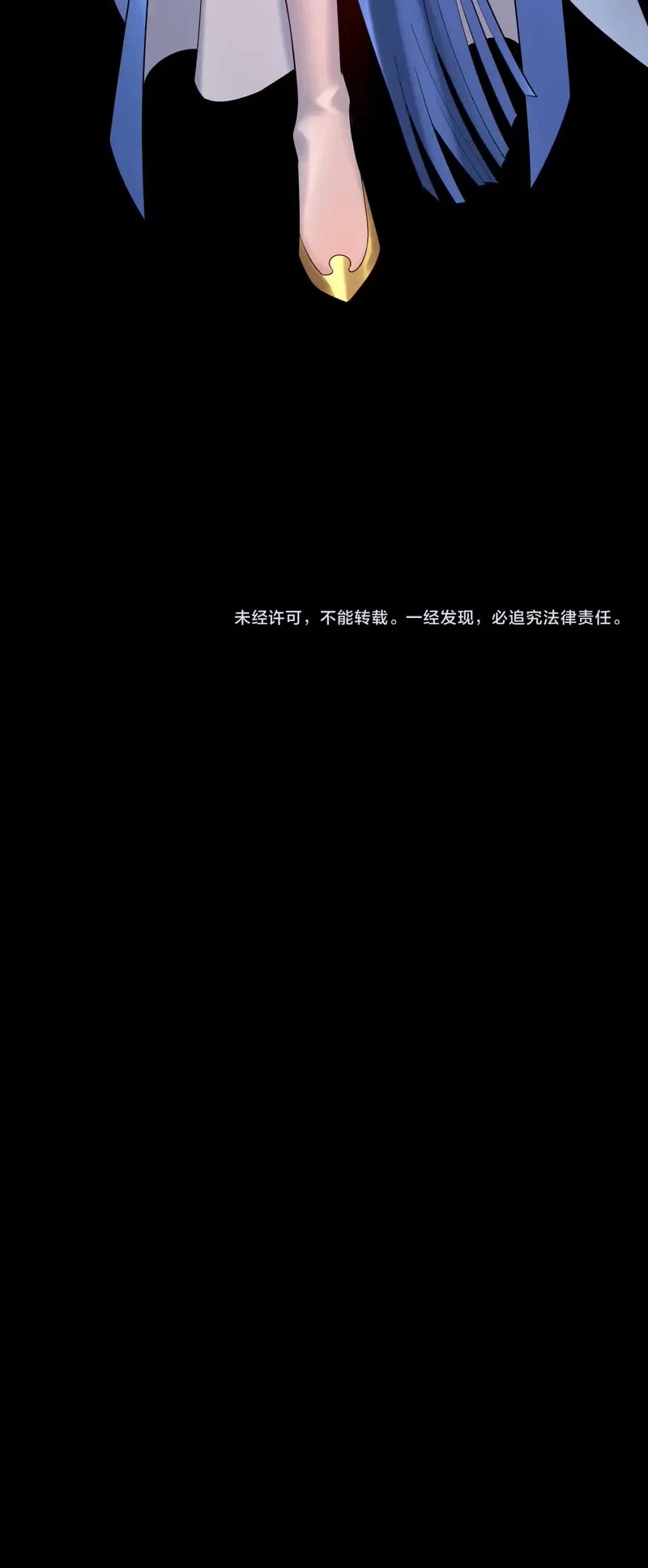 I Am the Fated Villain Chapter 220 page 35 - Chapter 220