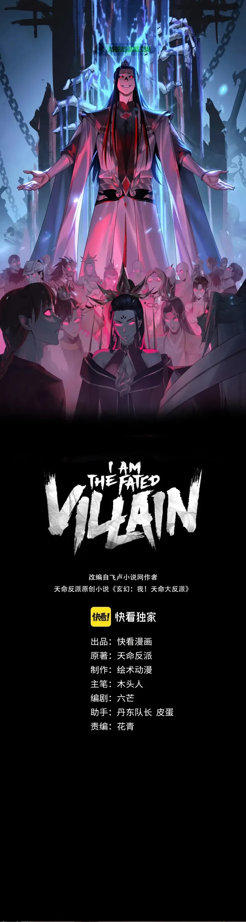 I Am the Fated Villain Chapter 221 page 1 - Chapter 221